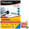Обложки для переплета пластиковые BRAUBERG 530941 непро ...