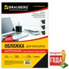 Обложки для переплета картонные BRAUBERG 530944 тиснени ...