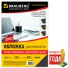 Обложки для переплета пластиковые BRAUBERG 530940 непро ...