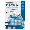 Папка для черчения BRAUBERG 125233, БОЛЬШОГО ФОРМАТА, А ...