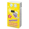 Платки носовые ЮНЛАНДИЯ 129898, 3-х слойные, 10 штук, 2 ...
