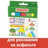 Мел цветной ПИФАГОР, набор 5 шт., для рисования на асфа ...