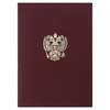 Папка адресная бумвинил с гербом России, формат А4, бор ...