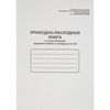 Приходно-расходная книга по учету бланков трудовых книж ...