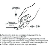 Корректирующая лента Attache Economy 5 мм x 10 м