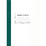 Книга учета бухгалтерская 96 листов, пустографка, А4