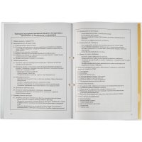 Журнал регистрации вводного инструктажа, 32 листа, формат 210х288 мм