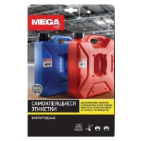 Этикетки самоклеящиеся Mega Label Всепогодные, 63.5х33.9 мм, 24 шт. на листе, А4, 20 л