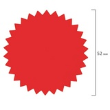 Этикетка самоклеящаяся для опечатывания документов ЗВЕЗДОЧКА красная, 52 мм, 500 шт, BRAUBERG 111742