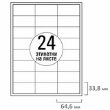 Этикетка самоклеящаяся 64,6х33,8 мм, 24 этикетки, белая 70 г/м2, 50 листов, TANEX, сырье Финляндия, 114538, TW-2533