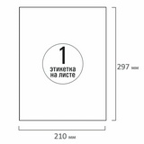 Этикетка самоклеящаяся 210х297 мм, 1 этикетка, белая, 70 г/м2, 100 листов, TANEX, сырье Финляндия, 114543, TW-2000