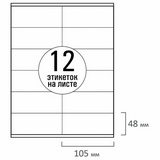 Этикетка самоклеящаяся 105х48 мм, 12 этикеток, белая, 70 г/м2, 50 листов, TANEX, сырье Финляндия, 114533, TW-2612