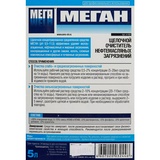 Профессиональный щелочной очиститель нефтемасляных загрязнений Меган 5 л