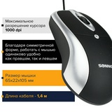 Набор проводной SONNEN KB-S110, USB, клавиатура 116 клавиш, мышь 3 кнопки, 1000 dpi, черный/серебристый, 511284