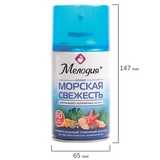 Сменный баллон 250 мл МЕЛОДИЯ &quot;Морская свежесть&quot;, для автоматических освежителелей, универсальный, 605226