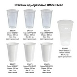 Стаканы одноразовые OfficeClean 200мл, набор 100шт., премиум, ПП, белые, хол/гор