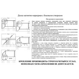 Доска магнитно-маркерная двустворчатая 100х300 см