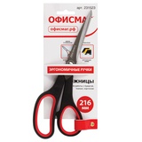 Ножницы ОФИСМАГ Soft Grip 231523, 216 мм, резиновые вставки, чёрно-красные, 3-х сторонняя заточка