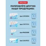 Бумага туалетная OfficeClean 2-слойная, 24шт., тиснение, белая