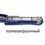 Степлер №24/6, 26/6 BRAUBERG &quot;Standard+&quot;, до 30 листов, полнозагрузочный, синий, 228607