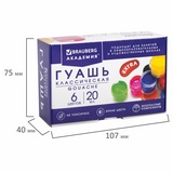 Гуашь BRAUBERG &quot;АКАДЕМИЯ КЛАССИЧЕСКАЯ ЭКСТРА&quot;, 6 цветов по 20 мл, 192371