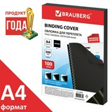 Обложки для переплета пластиковые BRAUBERG 530940 непрозрачные, черные, А4, 300 мкм