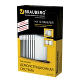 Демосистема настенная BRAUBERG 231240, с 10 серыми панелями А4, европодвес