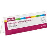 Подставка настольная двухсторонняя Attache 300х100 мм №21