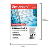 Файл-вкладыш А4 с перфорацией BRAUBERG 226831, 45 мкм, 100 шт упак, гладкий