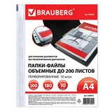 Файл-вкладыш А4 с перфорацией BRAUBERG 226833, 180 мкм, 10 шт упак, вместимость до 200 л, гладкий