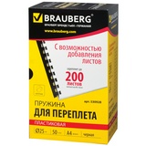 Пружины для переплета пластиковые BRAUBERG 530928, 25 мм черные 50 шт