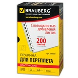 Пружины для переплета пластиковые BRAUBERG 530929, 25 мм белые 50 шт