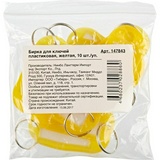 Бирки для ключей пластиковые 10 шт. в упак., цвет желтый