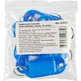 Бирки для ключей пластиковые 10 шт. в упак., цвет синий