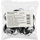 Бирки для ключей пластиковые 10 шт. в упак., цвет черный