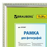 Рамка 15х20 см, пластик, багет 16 мм, BRAUBERG &quot;HIT5&quot;, серебро с двойной позолотой, стекло, 391067