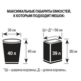 Мешки для мусора на 60 л Концепция Быта красные ПНД, 10 мкм, в рулоне 20 штук, 58х68 см