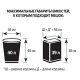 Мешки для мусора на 60 л Концепция Быта синие ПНД, 10 мкм, в рулоне 20 штук, 58х68 см