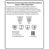 Перчатки защитные нейлон/ПВХ Manipula ЮНИТ ХАЙ ВИЗ (TNHА-33/WG-781) р11