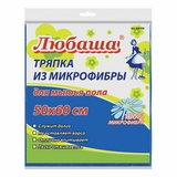 Тряпка для мытья пола, микрофибра, 50х60 см, синяя, ЛЮБАША, 606308