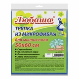 Тряпка для мытья пола, микрофибра, 50х60 см, синяя, ЛЮБАША, 606308