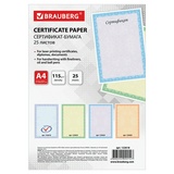 Сертификат-бумага для лазерной печати BRAUBERG, А4, 25 листов, 115 г/м2, &quot;Голубая сеточка&quot;, 122618