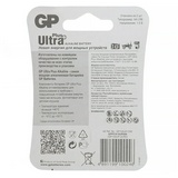 Батарейка GP Ultra Plus AA (LR06) 15AUP алкалиновая, BC2