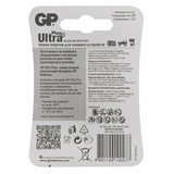 Батарейка GP Ultra Plus AA (LR06) 15AUP алкалиновая BC4