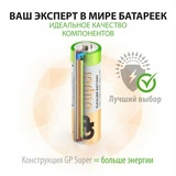 Батарейки GP Super Alkaline AA LR6 15A, алкалиновые, 10 шт