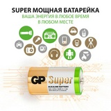 Батарейки GP Super Alkaline C LR14 14A алкалиновые, 2 шт