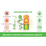 Аккумуляторные батарейки GP 250AAHC-U2, 2450 mАh 1.2V 2 x Ni-MH, HR6 2 шт