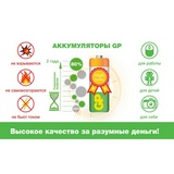 Аккумуляторные батарейки GP 250AAHC-U2, 2450 mАh 1.2V 2 x Ni-MH, HR6 2 шт