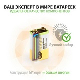 Батарейка Крона GP Super, F8, 6LR61, 9V Alk. alkaline GP 1604A-5S1