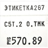 Этикет-пистолет OPEN T117/A трехстрочный, 11х11х7 знаков, этикет-лента прямоугольная 29х28 мм